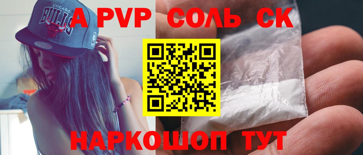 Alfa_PVP Соль  APVP VHQ  Алексин  наркотики  Вход с VPN 