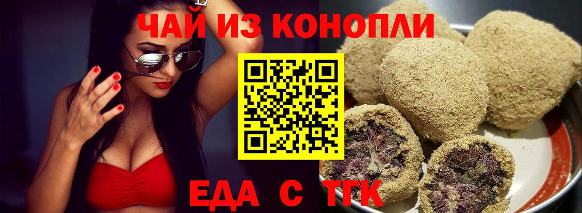 Печенье с ТГК марихуана Алексин