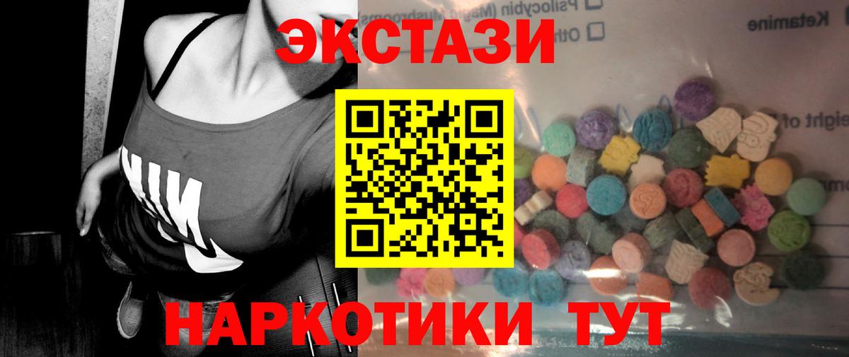 Ecstasy  Экстази DUBAI  ЭКСТАЗИ 300 mg  Вход с VPN  Алексин 