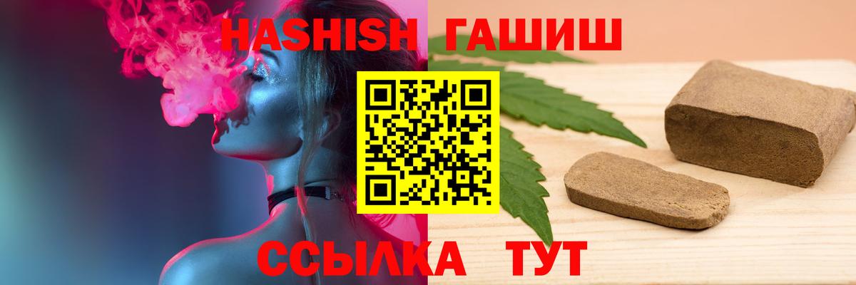 ГАШИШ  Вход с VPN  магазин  наркотиков  ГАШ индика сатива  Алексин 