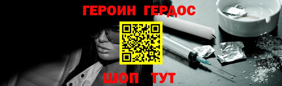 Героин афганец  Вход с VPN  Алексин 