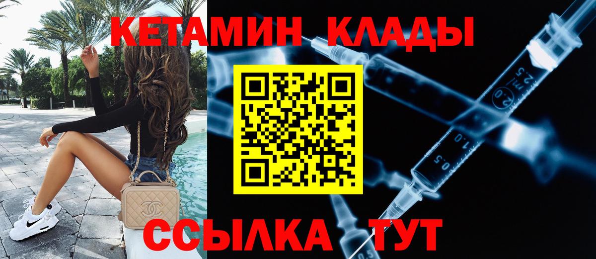 КЕТАМИН ketamine Алексин