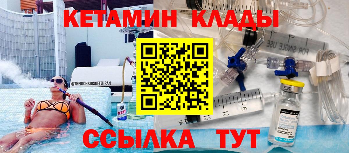 Алексин  КЕТАМИН VHQ  Кетамин VHQ  Вход с VPN 