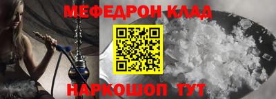мяу мяу кристалл Абинск