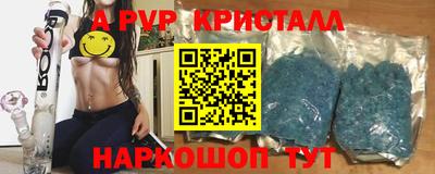 мяу мяу кристалл Абинск