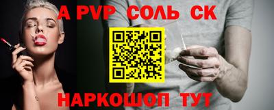 мяу мяу кристалл Абинск