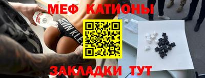 мяу мяу кристалл Абинск