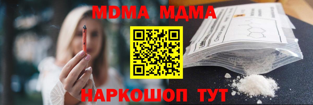 MDMA кристаллы  Вход с VPN  Алексин  MDMA молли 