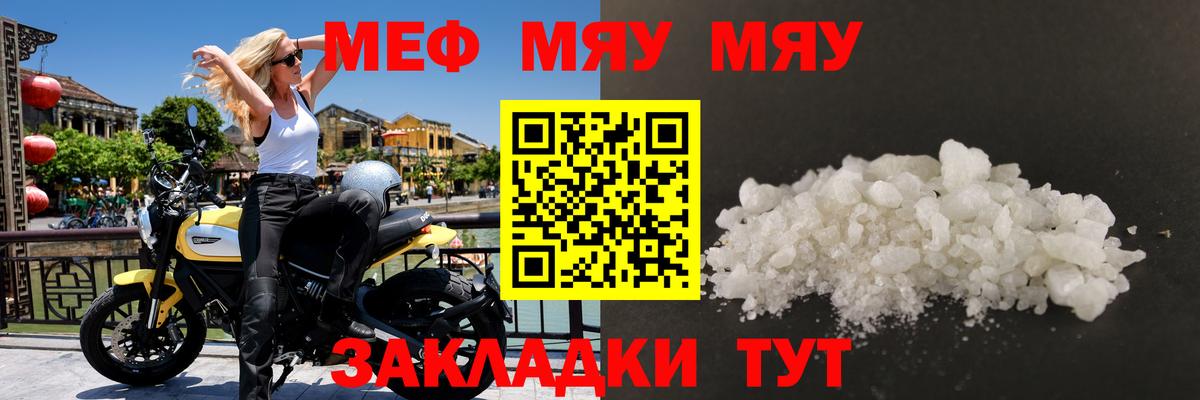 Алексин  МЯУ-МЯУ 4 MMC  Вход с VPN  МЯУ-МЯУ  Меф кристаллы  МЕФ 