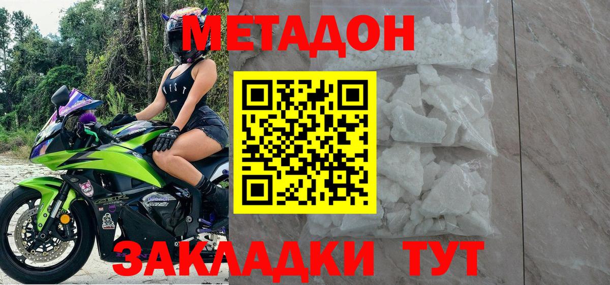 Алексин  МЕТАДОН мёд  Вход с VPN  Метадон methadone 