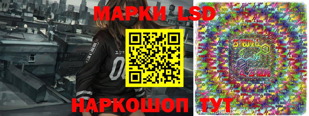 Наркотические марки 1,5мг  Вход с VPN  Наркотические марки 1,5мг  Марки N-bome  Алексин 