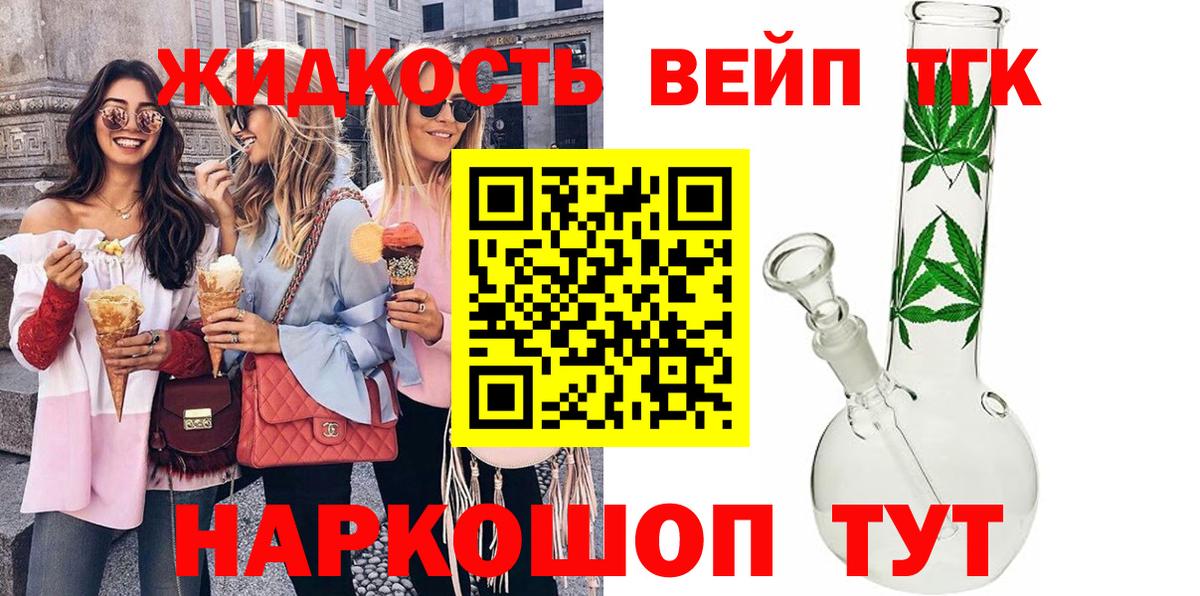 где купить наркоту  Вход с VPN  Алексин  Дистиллят ТГК вейп 